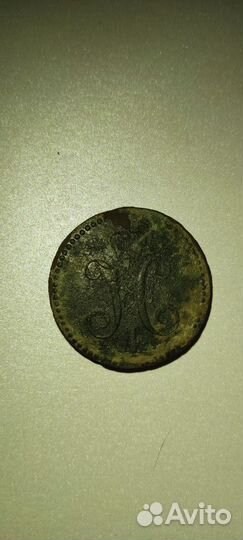 Царские монеты