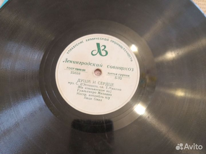 Утёсов и другие. 9 пластинок Совнархоз ухп