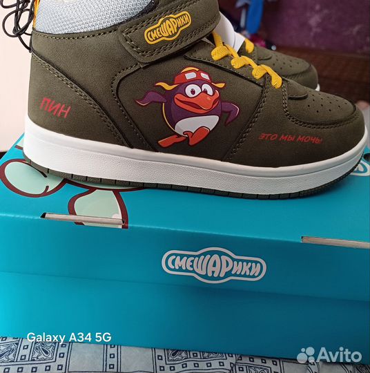 Ботинки детские демисезонные