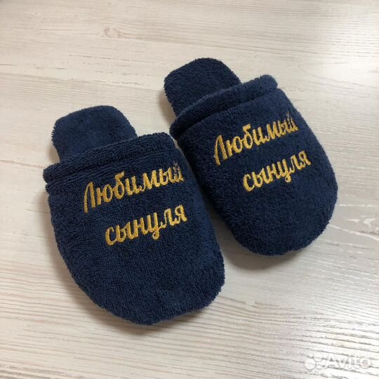 Плюшевые тапочки с именной вышивкой на заказ
