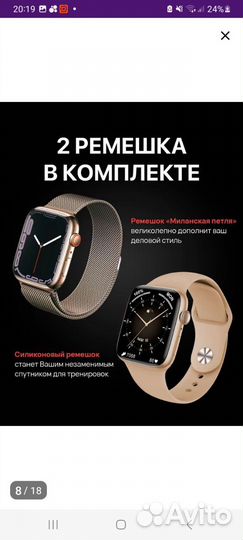 Смарт часы