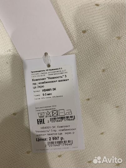 Набор для выписки новорожденного