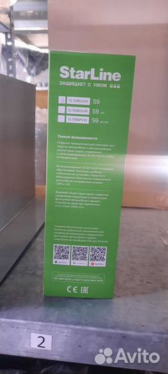 Сигнализация starline S96 GSM SL1S962VW