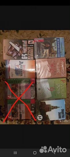 Учебники школьные 5 6 7 8 9 10 11 класс