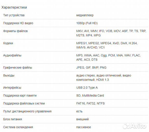 Iconbit htravel s mk2 + HMP705 hdmi