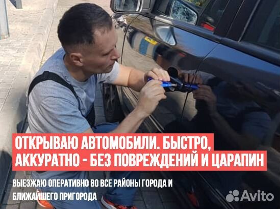 Вскрытие замков. Ремонт замков. Замена замков