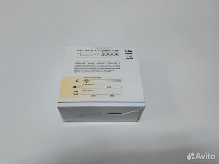 Лампа галогеновая головного света HB4 P22d 3000K Y