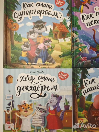 Детские книги серии 