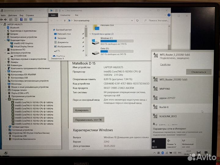 Huawei MateBook D15