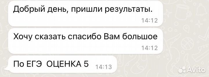 Репетитор по математике