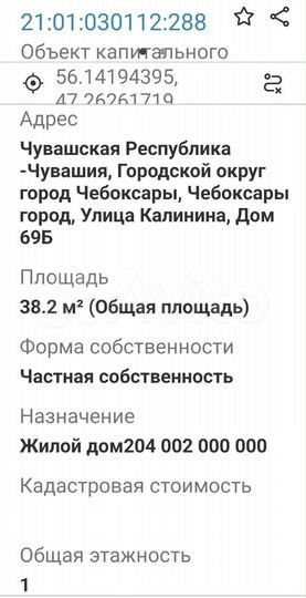 Дом 38 м² на участке 3,5 сот.