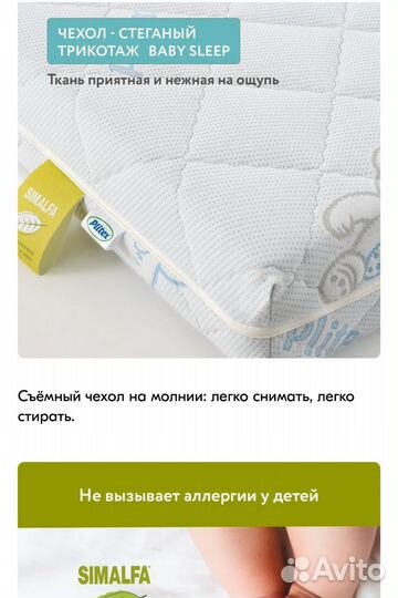 Матрас детский 120 60 plitex