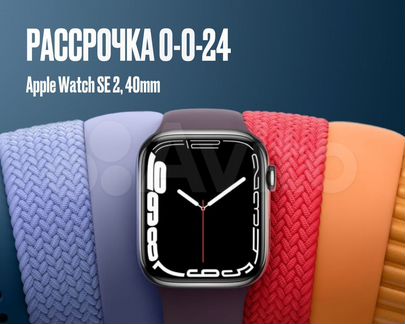 Apple Watch SE 2, 40mm