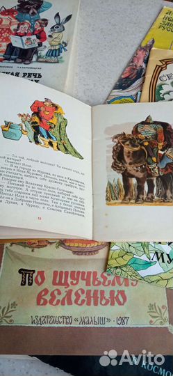 Детские книги пакетом