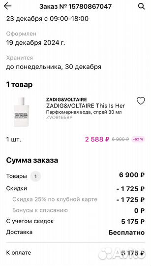 Zadig & Voltaire This is her 30 мл