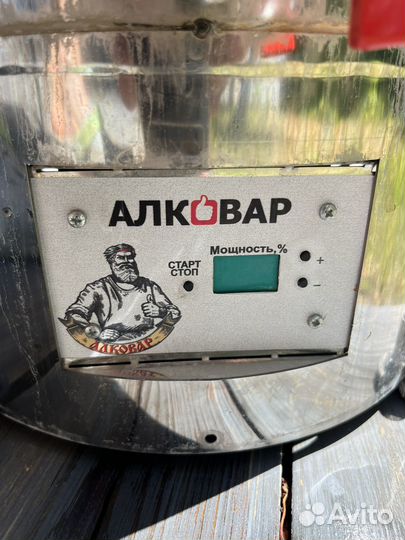 Самогонный аппарат