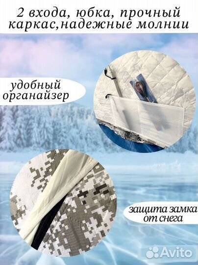 Зимняя палатка куб 300х300х210 3-х слойная