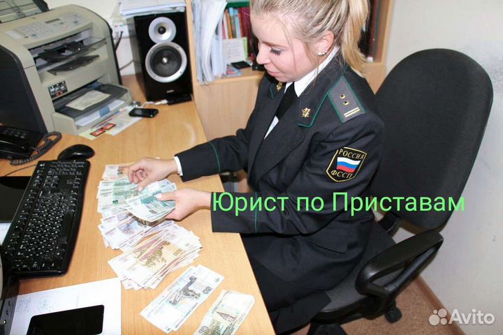 Закрытие Любых Долгов у Приставов