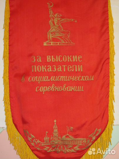 СССР. Вымпела разные