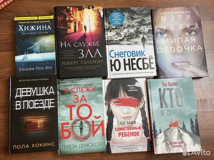 Книги детективы и триллеры