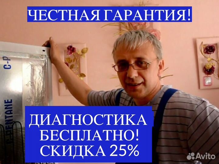 Ремонт стиральных машин, Ремонт холодильников