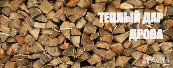 Дрова