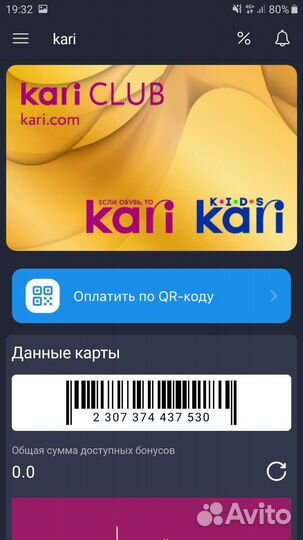 Скидочные карты