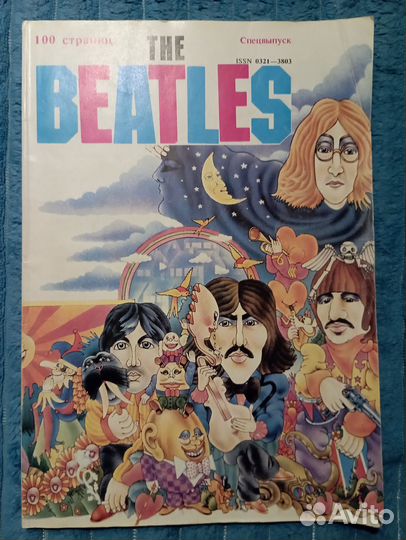 Журнал о тв-ве The Beatles 1991г