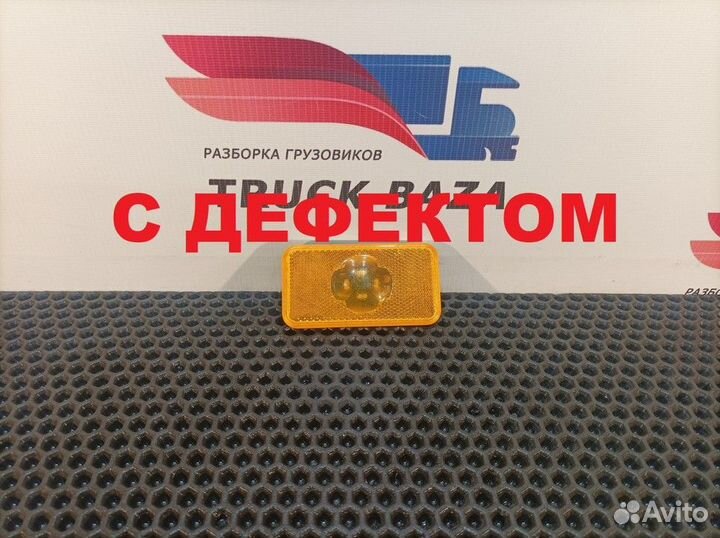 Габарит боковой