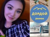 Авито киргизия