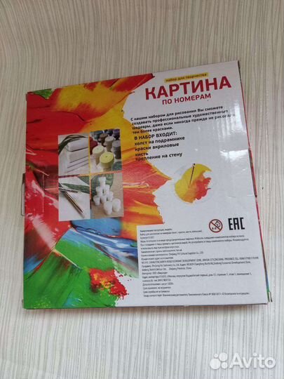 Новая картина по номерам