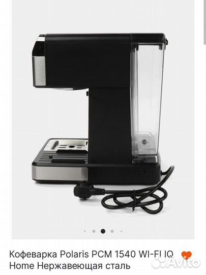 Кофемашина Polaris PCM 1540