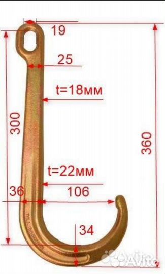 J крюки для эвакуатора разборные