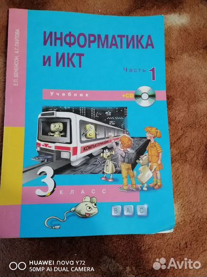 Учебники 3 класс