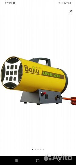 Сдам в аренду газовую пушку