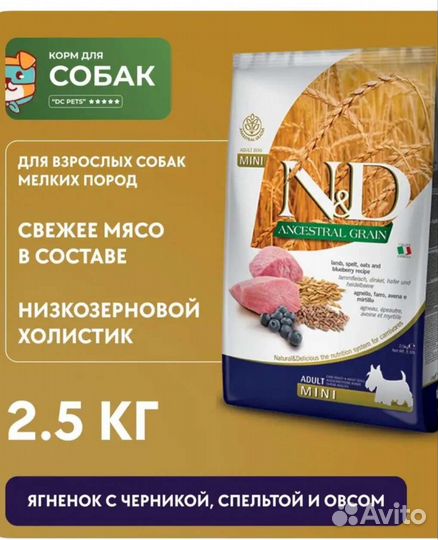 Сухой корм для собак