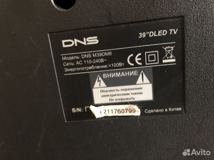 Телевизор DNS 39