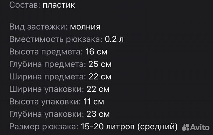 Рюкзак Детский