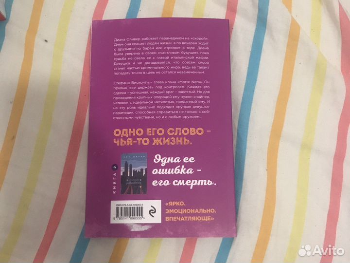 Книга хрупкое равновесие