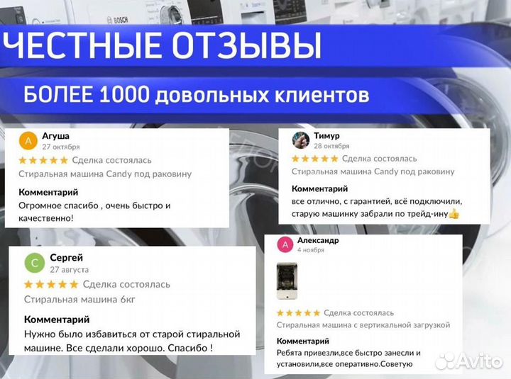 Холодильник бу