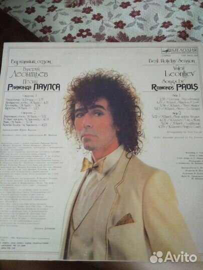 Валерий Леонтьев, грампластинки