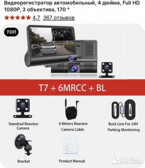 Видеорегистратор автомобильный