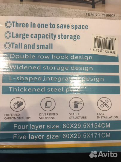 Стойка для одежды и обуви