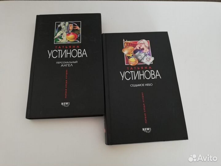 Книги Устинова и Леонов