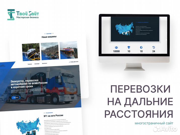 Создание и продвижение сайтов в топ