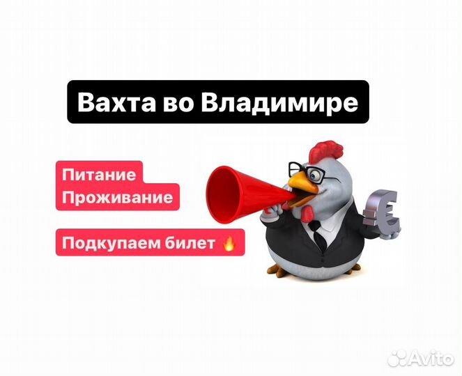 Упаковщики вахтой.Купим билет