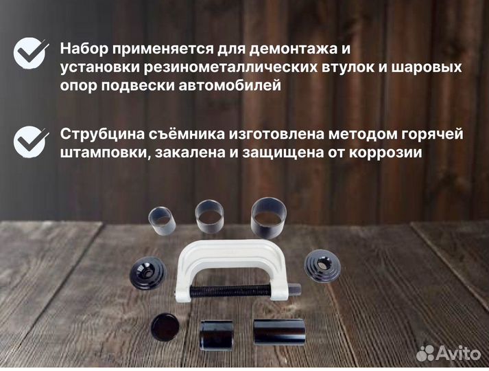 Набор для замены сайлентблоков и шаровых опор