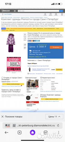 Костюм детский новый