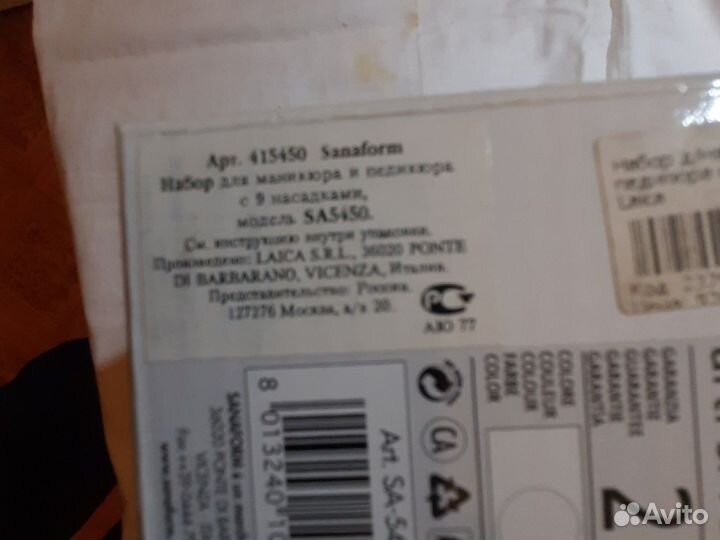 Прибор для профессионального педикюра Италия