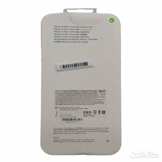 Чехол для Apple iPhone 14 Plus накладка (лазурный)